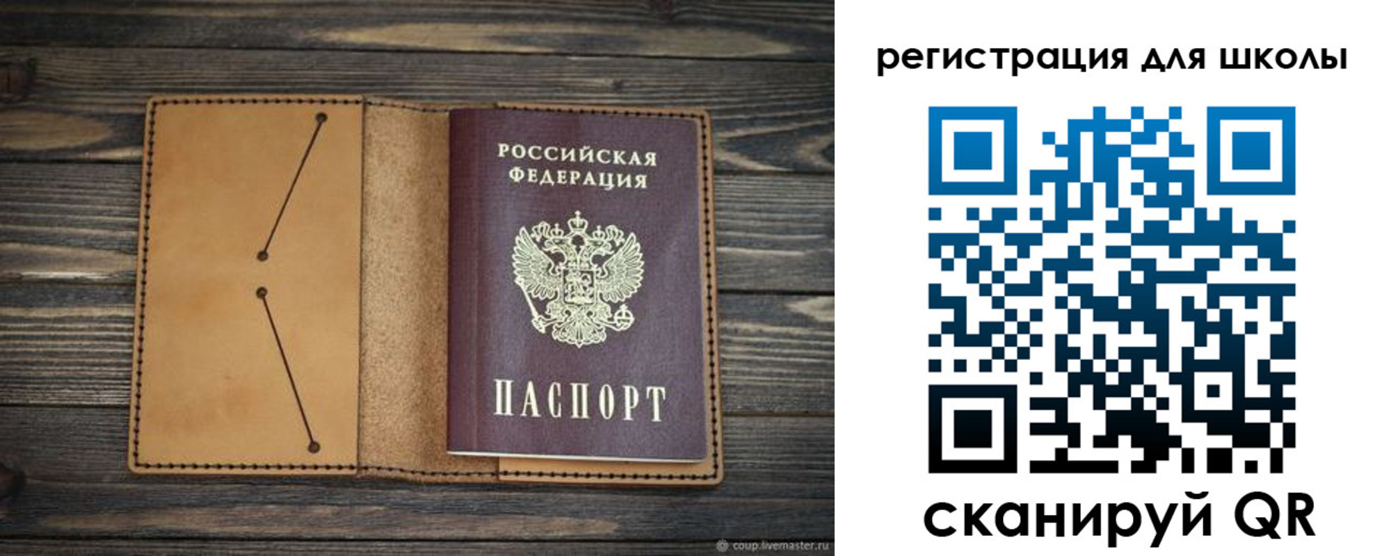 временная регистрация недорого в Бикине