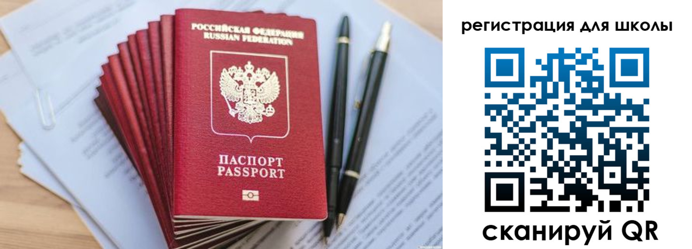 прописка штамп в Бикине