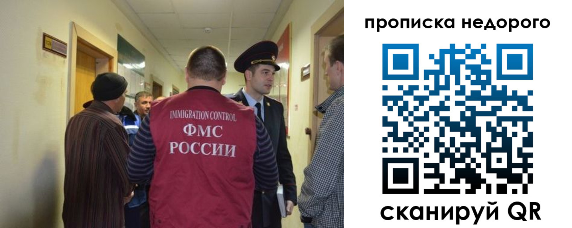 прописка 2025 в Бикине