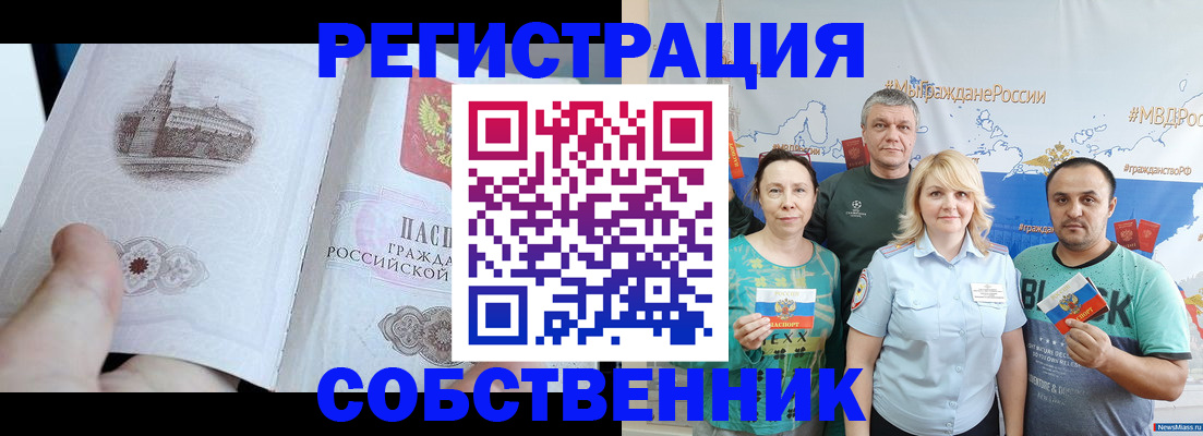 прописка поиск в Бикине