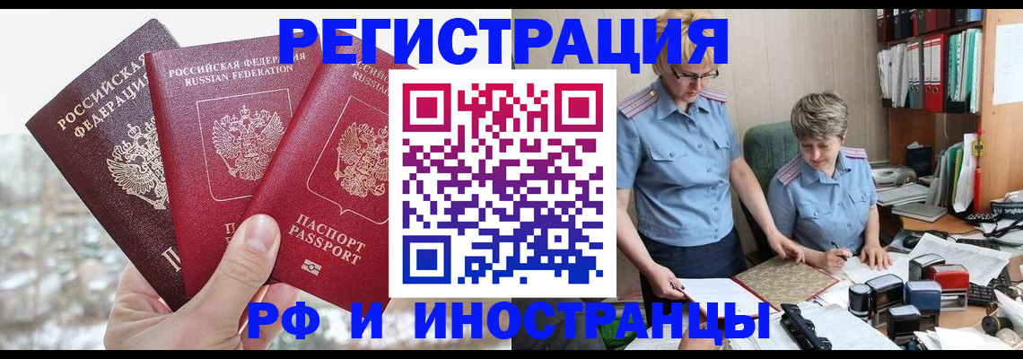 временная регистрация гарантия в Бикине