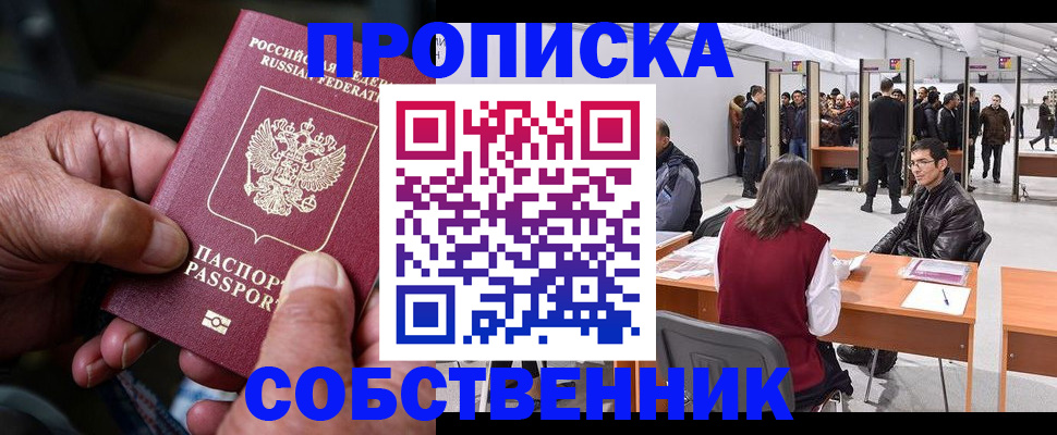 регистрация для школы в Бикине